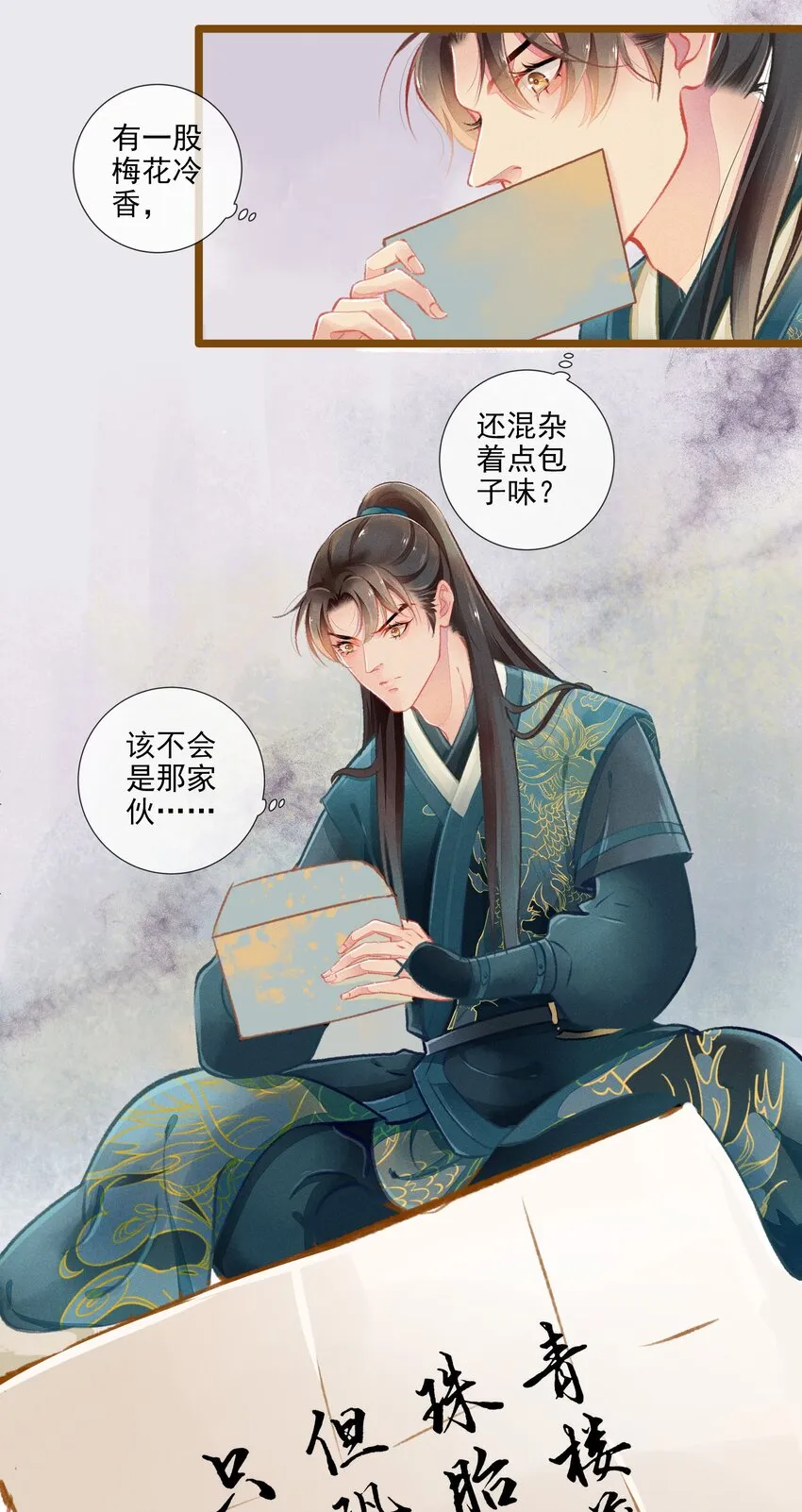 008 有口难言 第6页