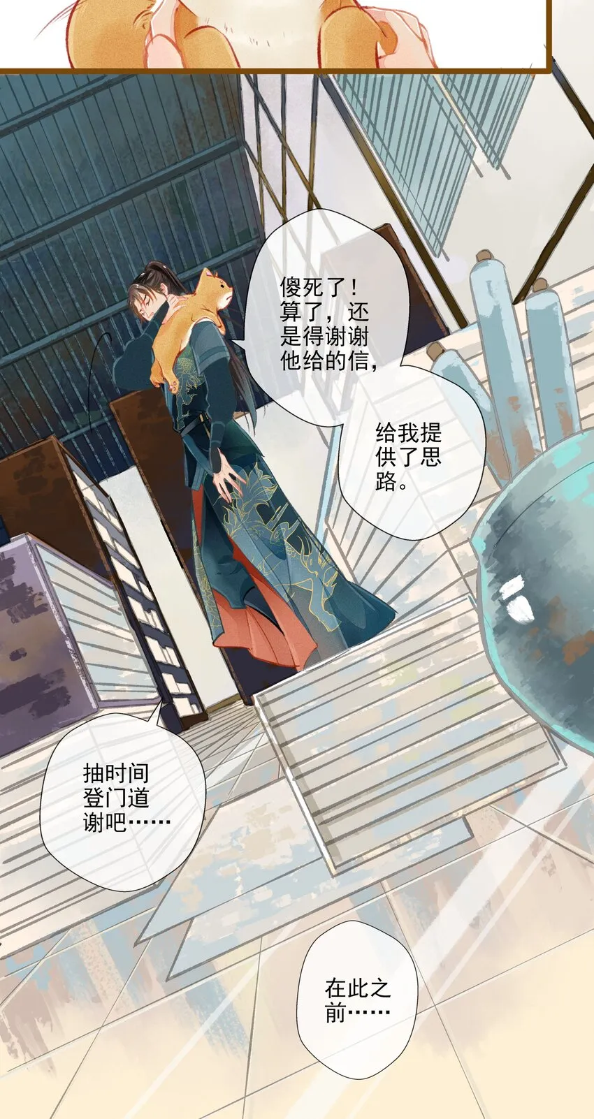 008 有口难言 第8页