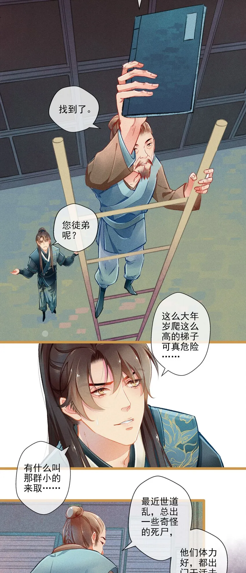 008 有口难言 第13页