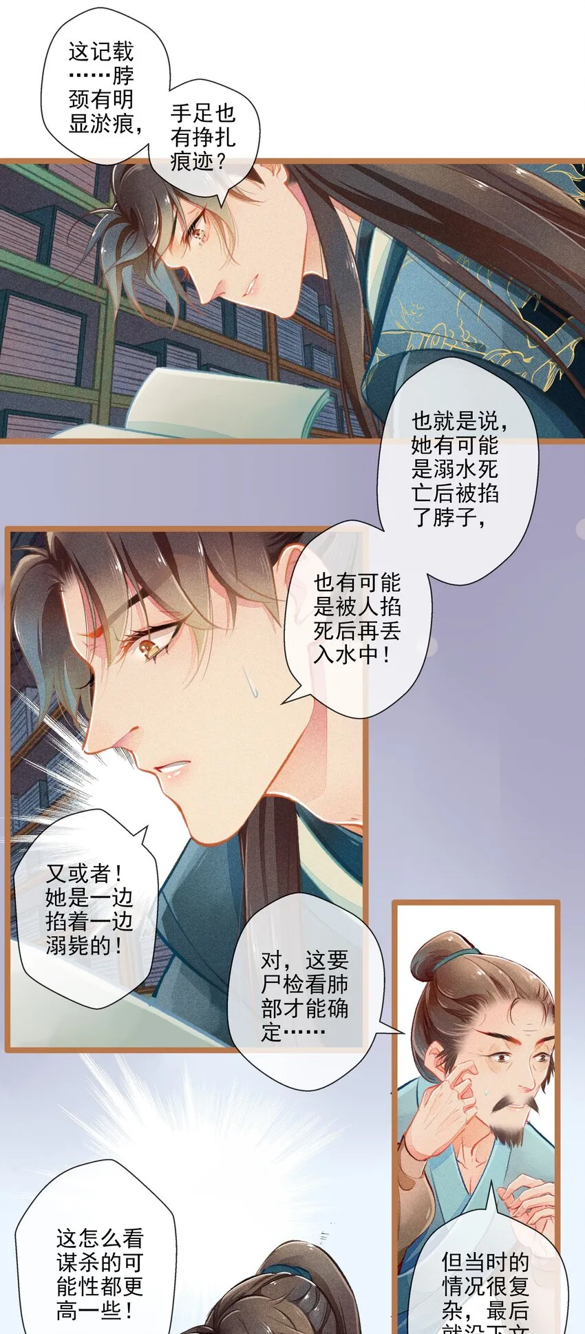 008 有口难言 第15页