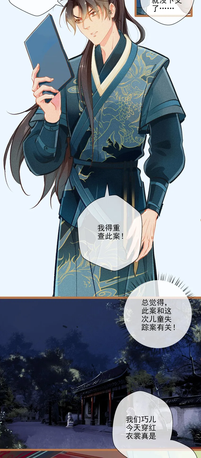 008 有口难言 第16页