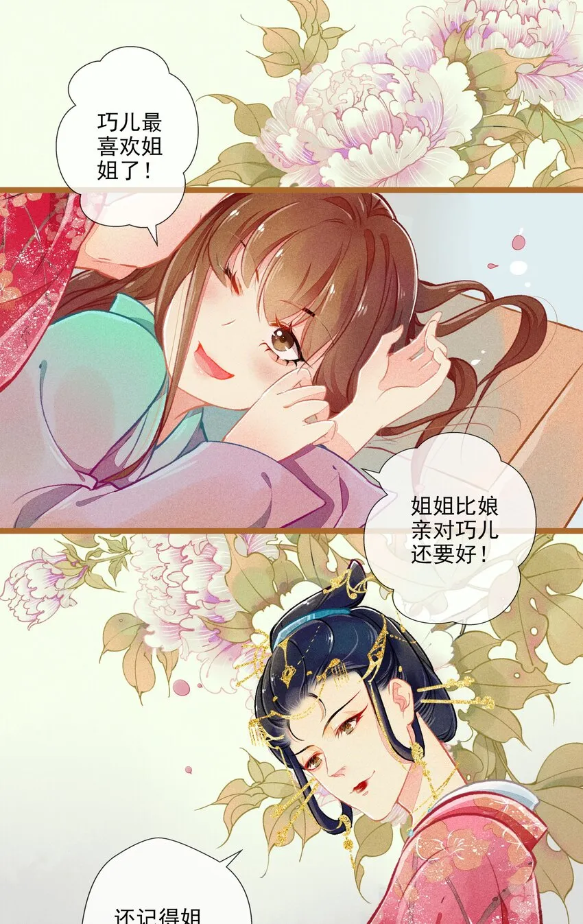 008 有口难言 第18页