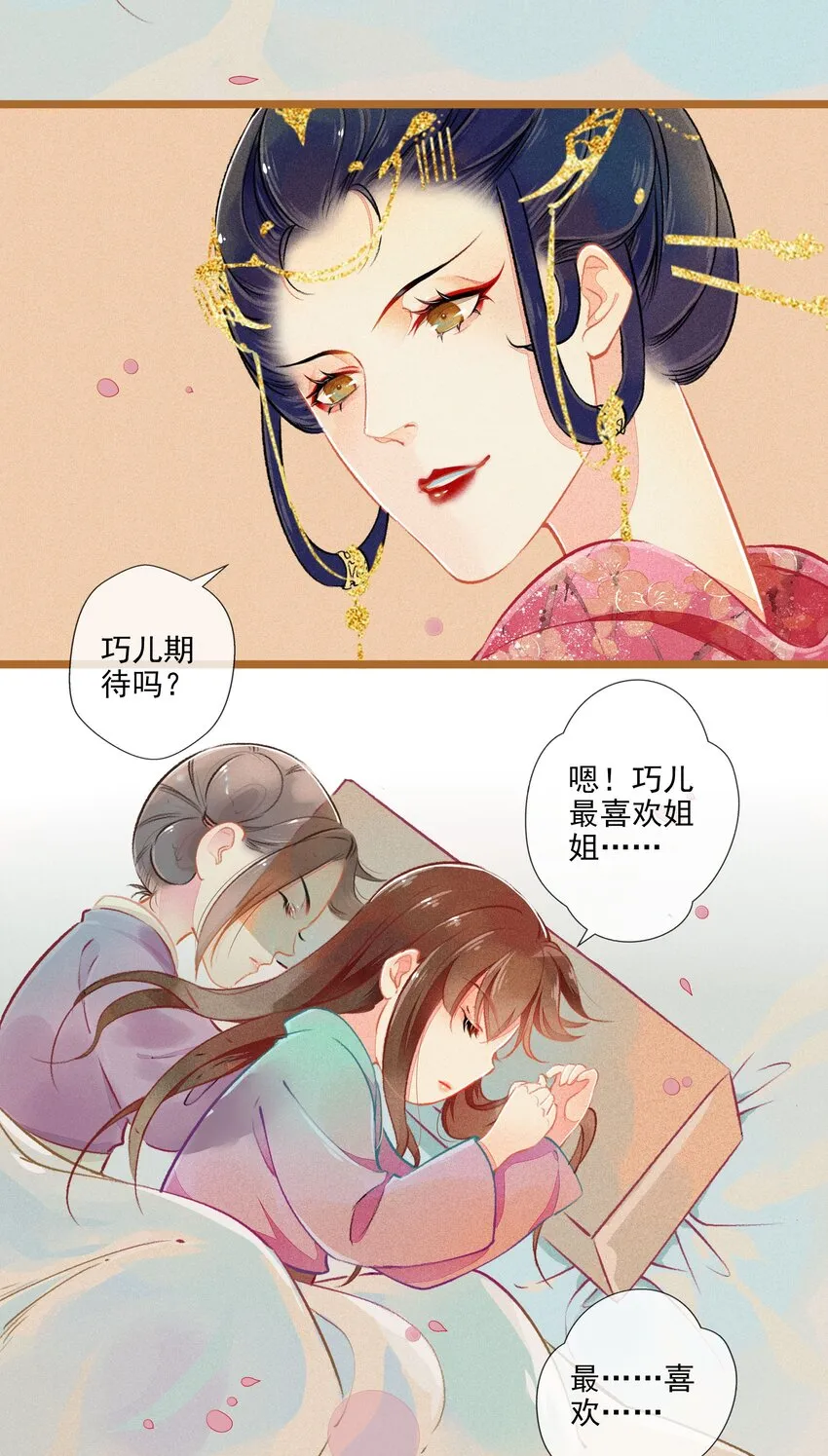 008 有口难言 第20页