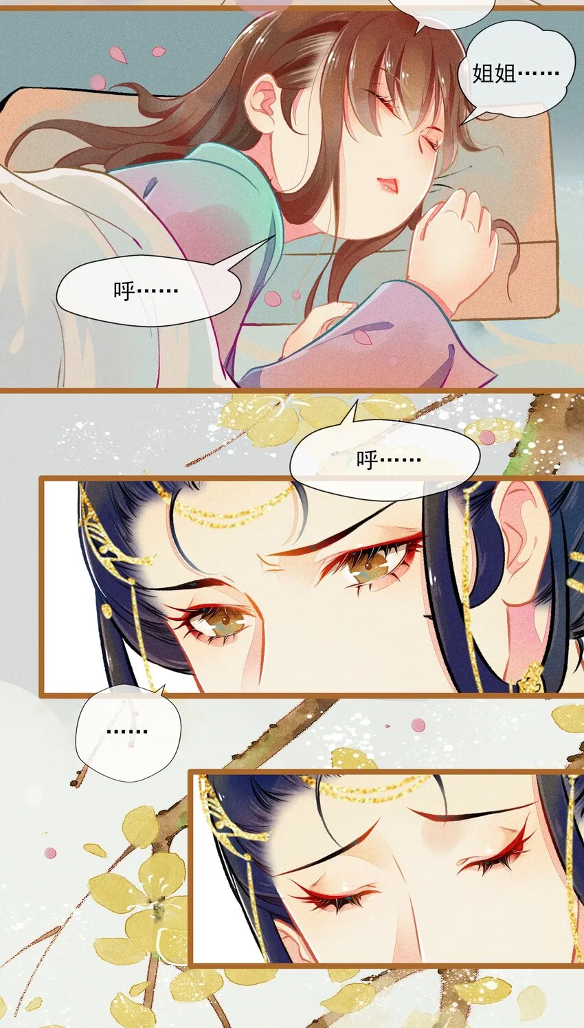 008 有口难言 第21页