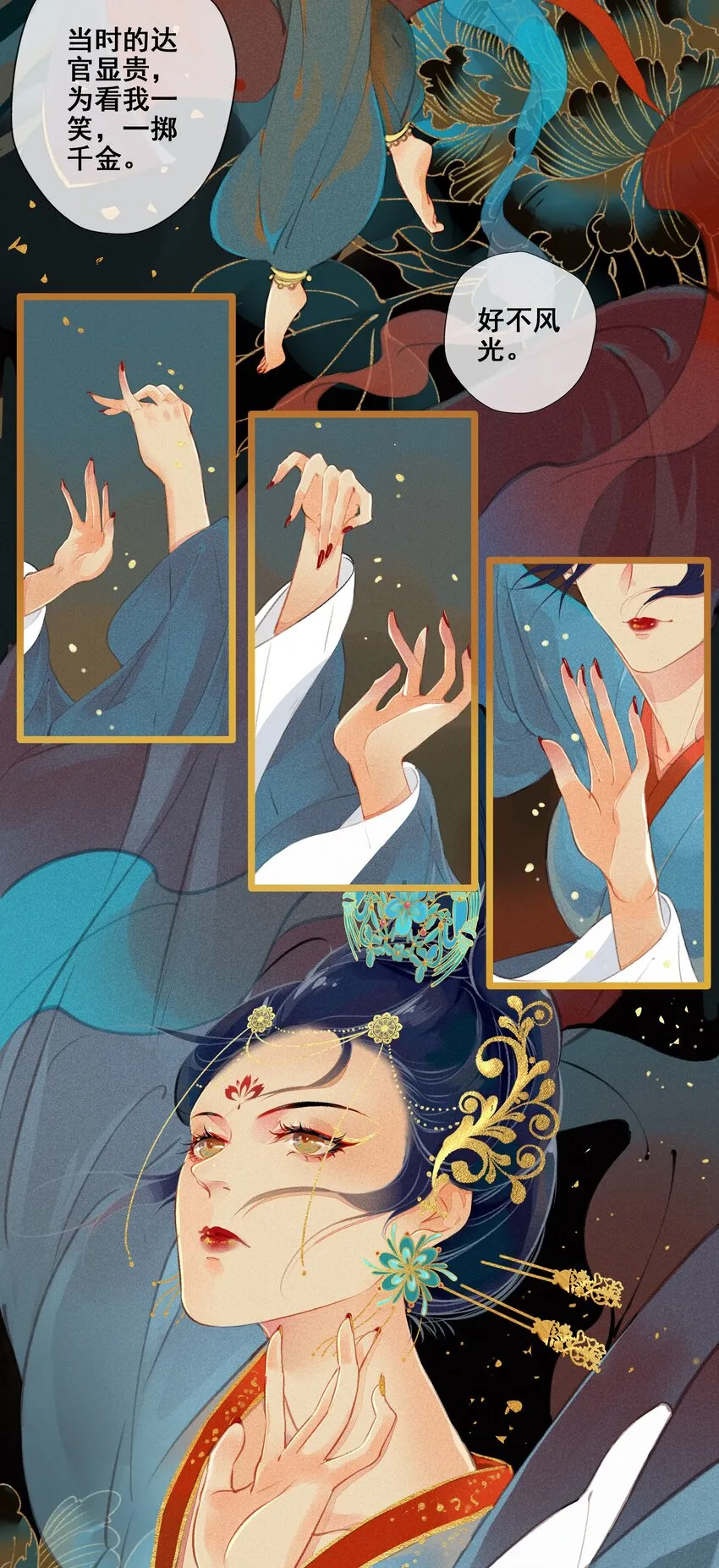 007 往事云烟 第10页