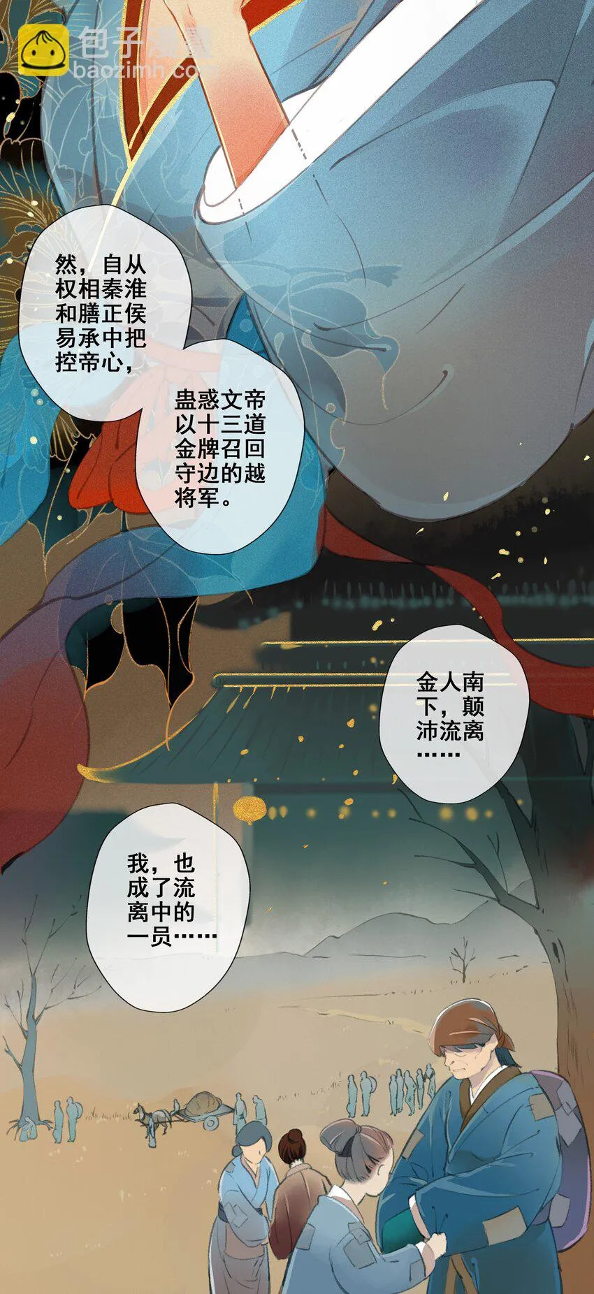 007 往事云烟 第11页