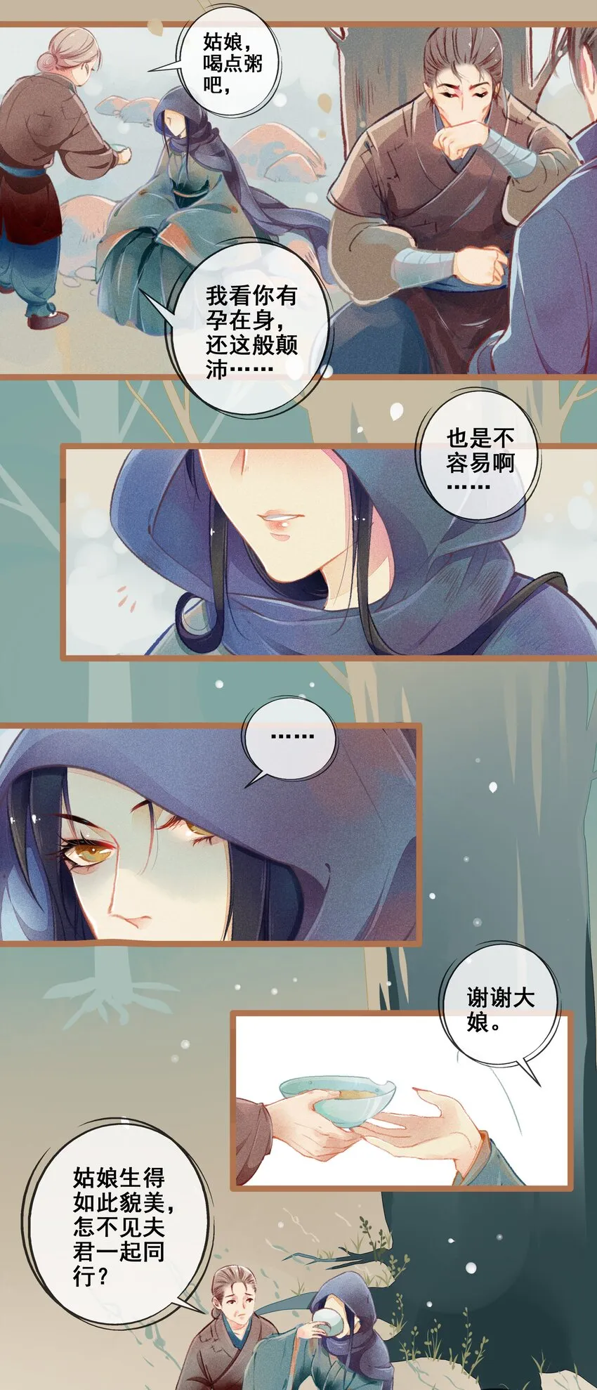 007 往事云烟 第12页