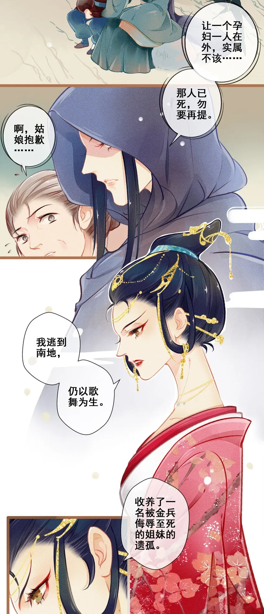 007 往事云烟 第13页