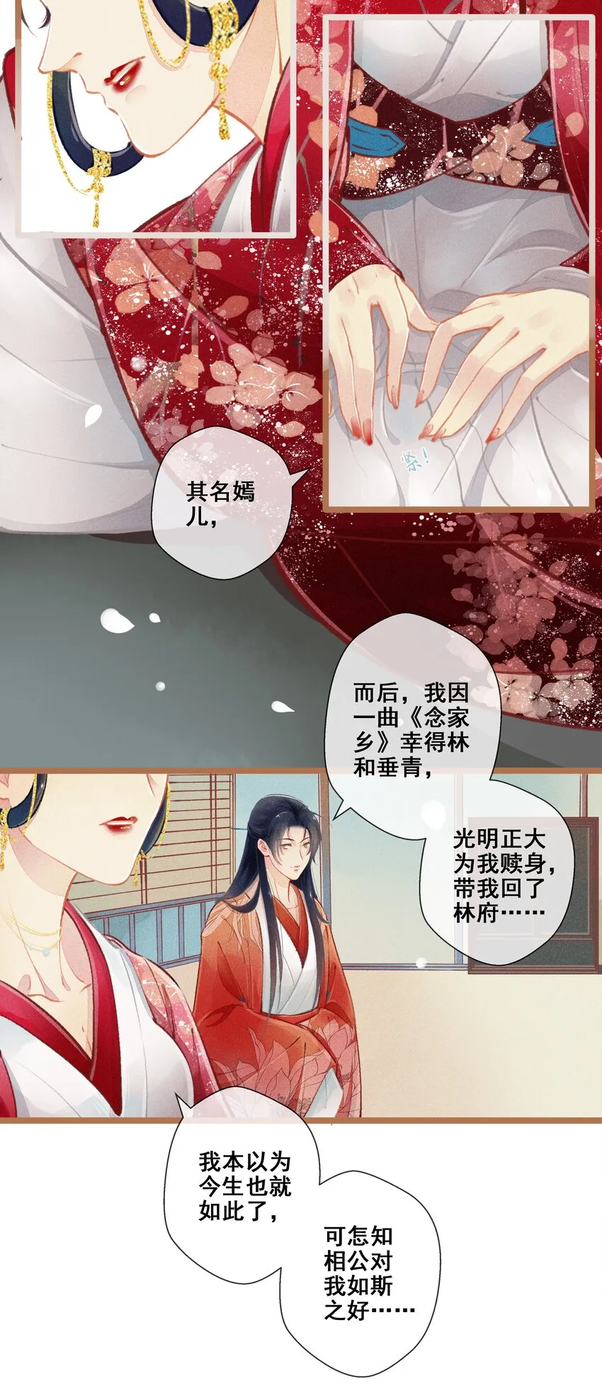 007 往事云烟 第14页