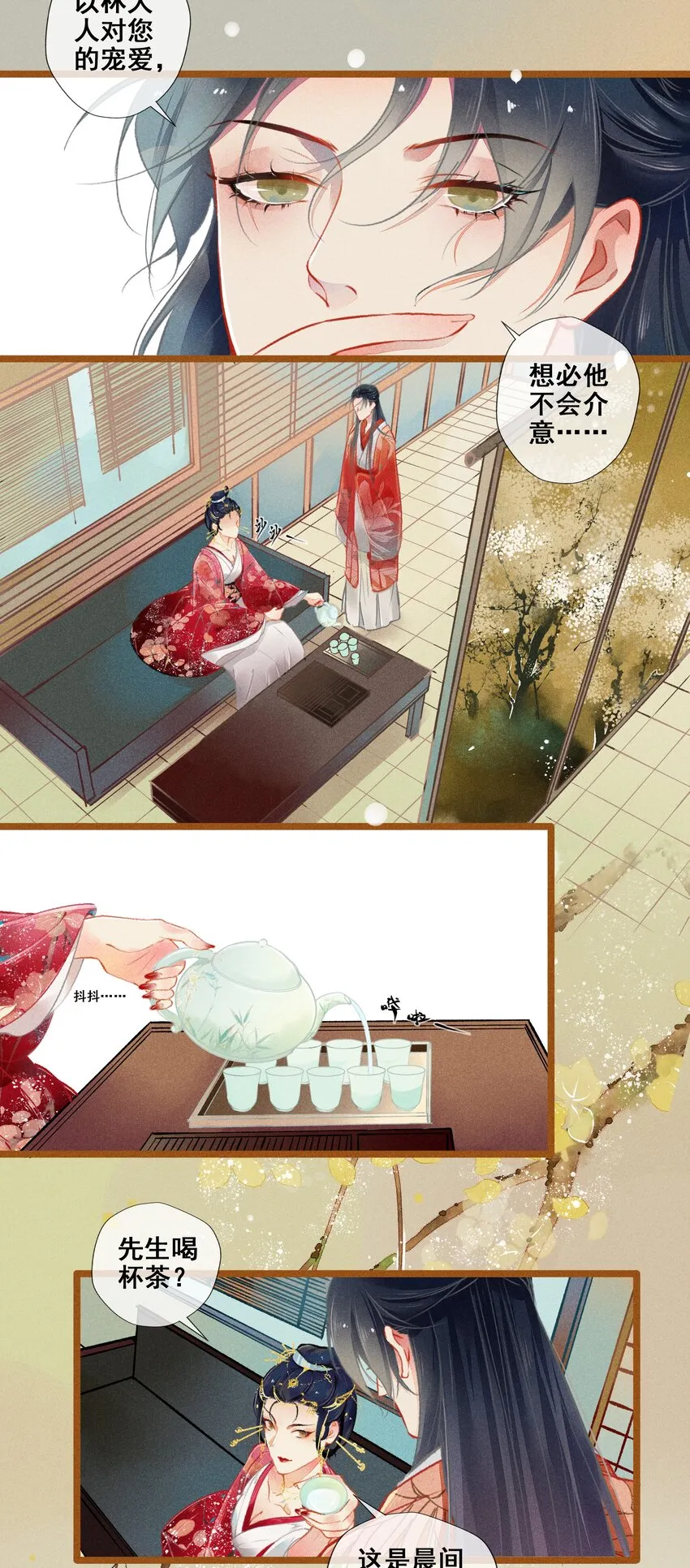 007 往事云烟 第16页