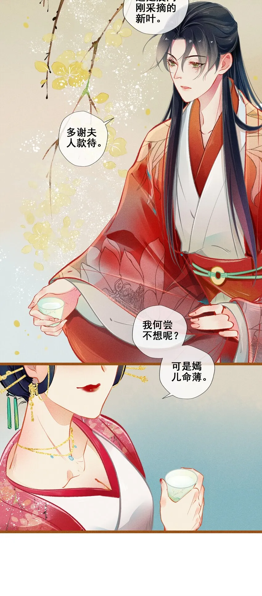 007 往事云烟 第17页