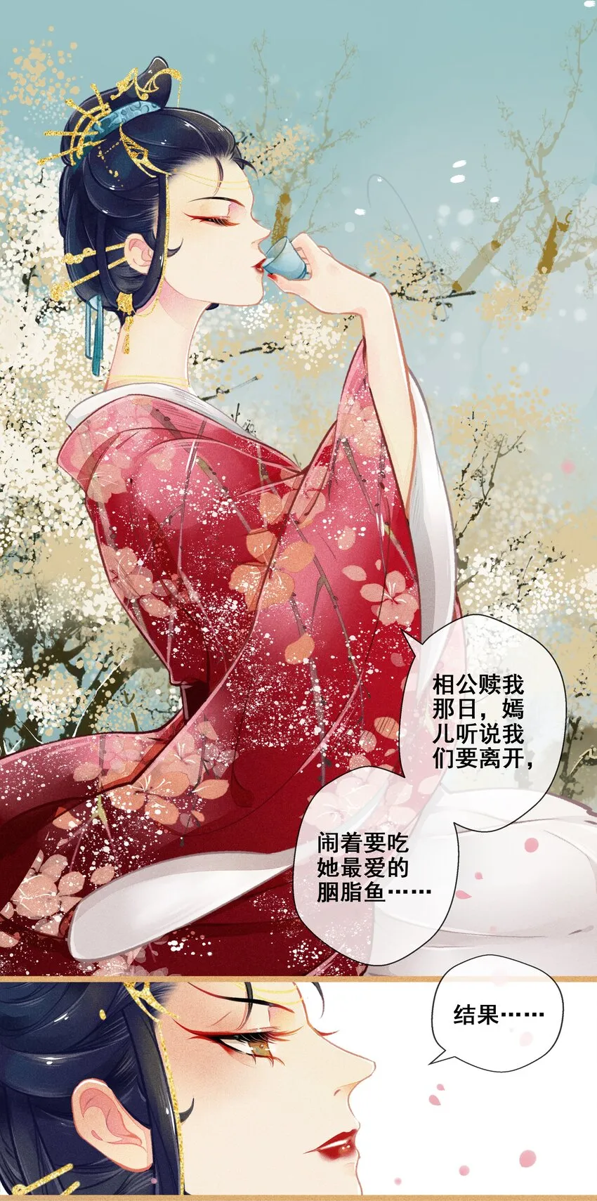 007 往事云烟 第18页