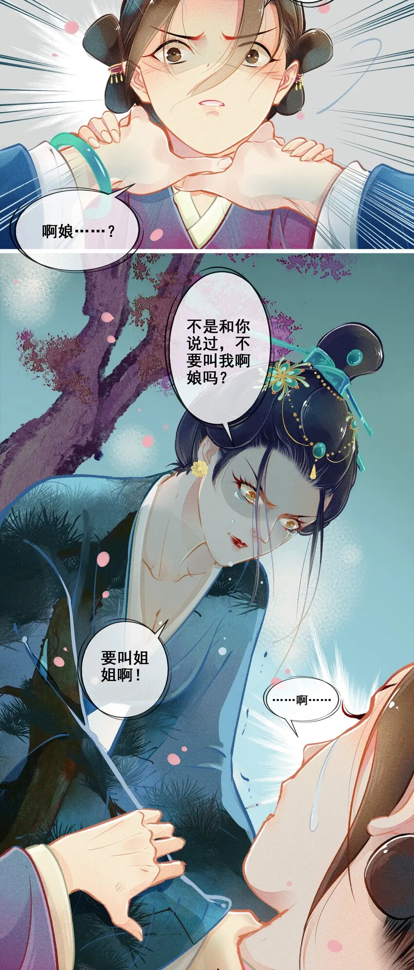 007 往事云烟 第20页