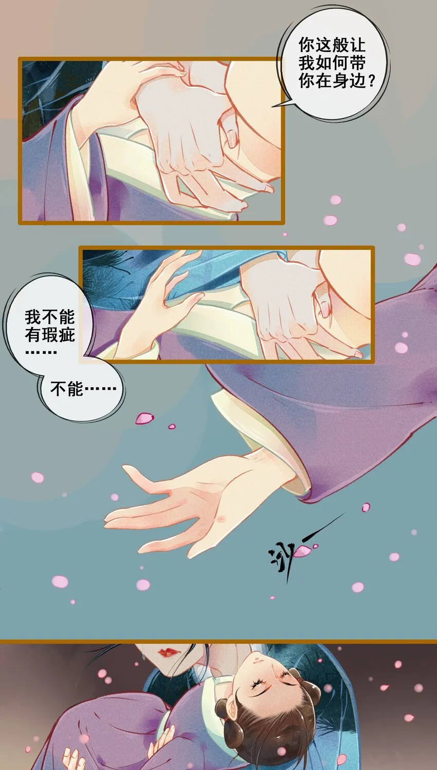 007 往事云烟 第21页