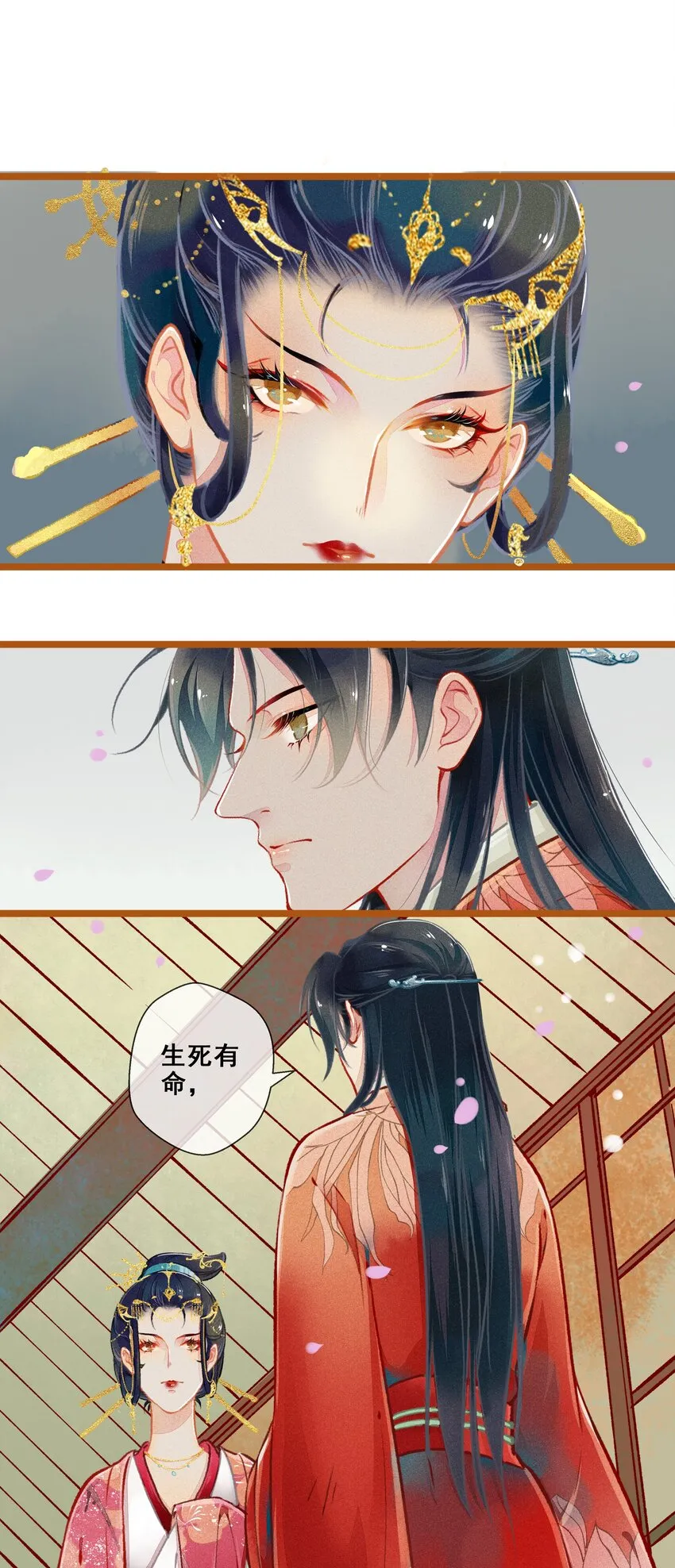 007 往事云烟 第25页