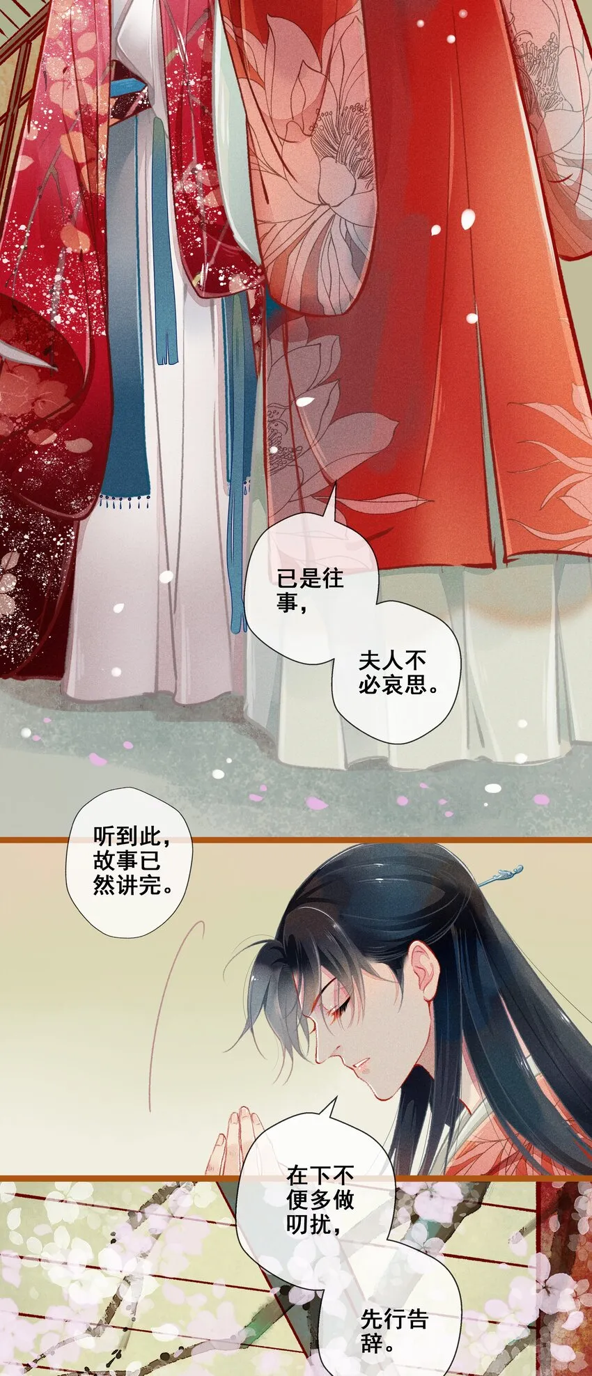 007 往事云烟 第26页