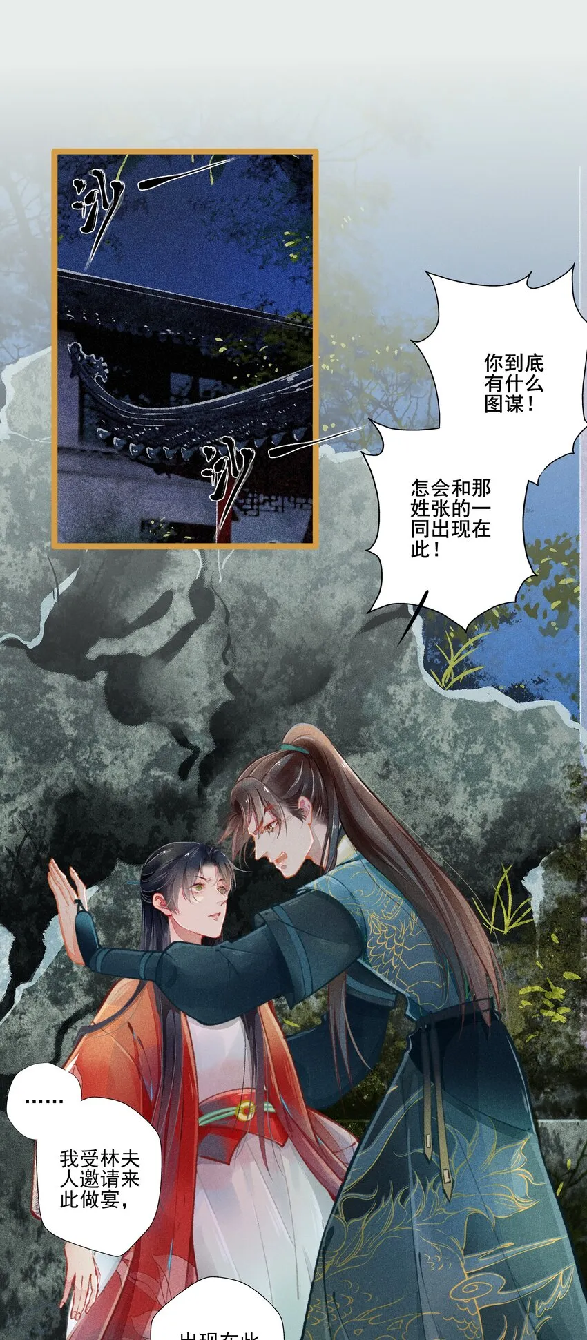 006 知难而退 第2页