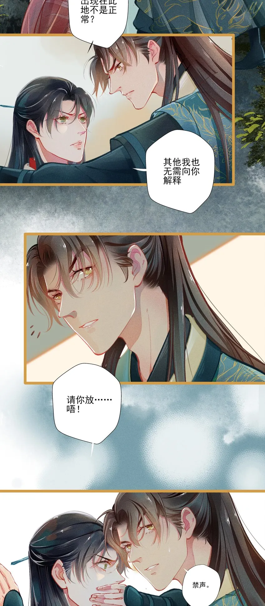 006 知难而退 第3页