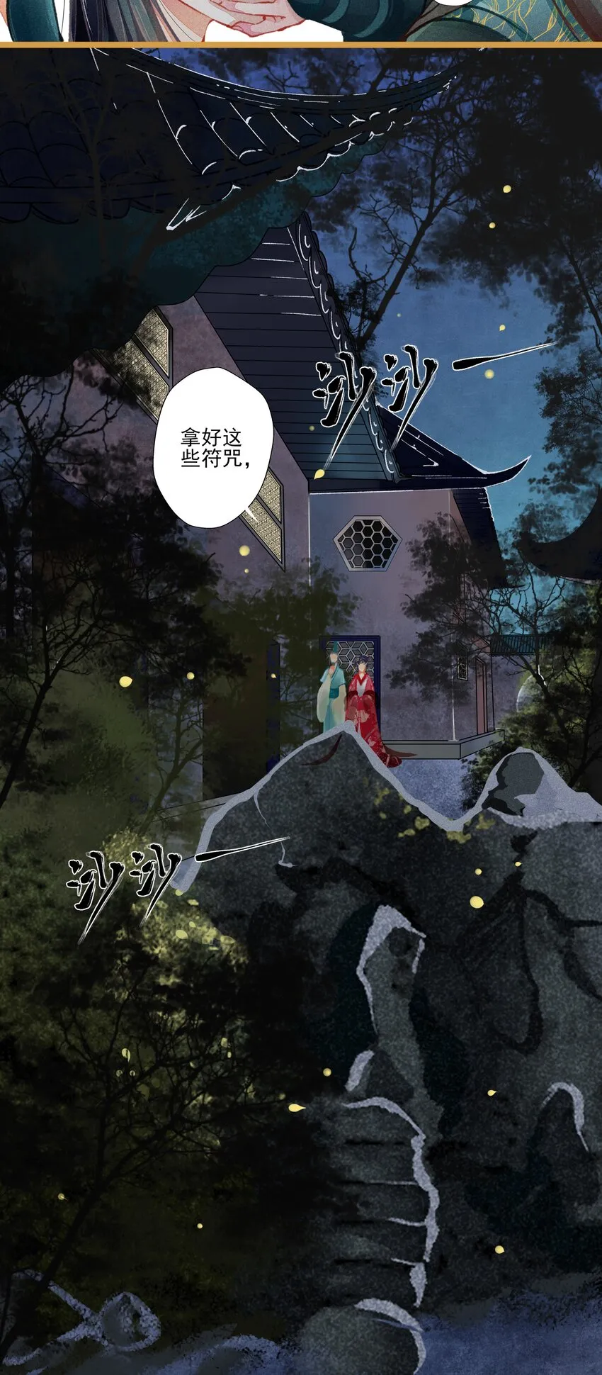006 知难而退 第4页
