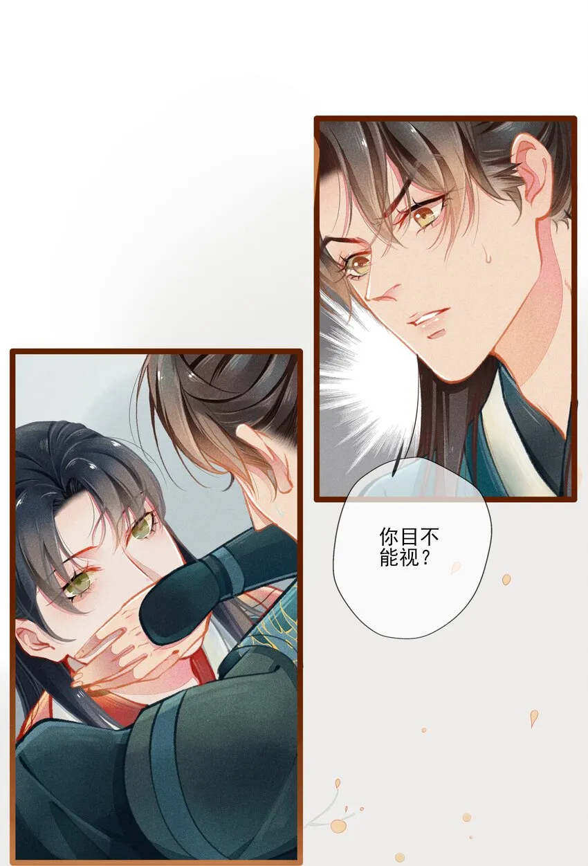 006 知难而退 第8页
