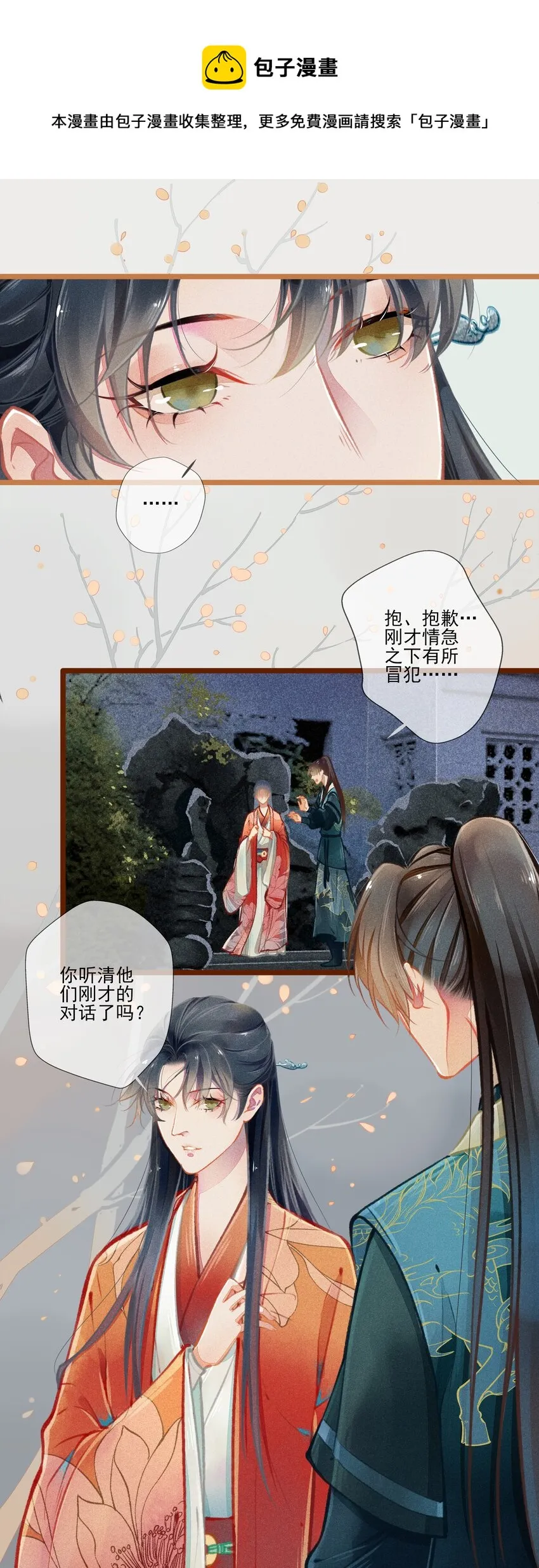 006 知难而退 第9页