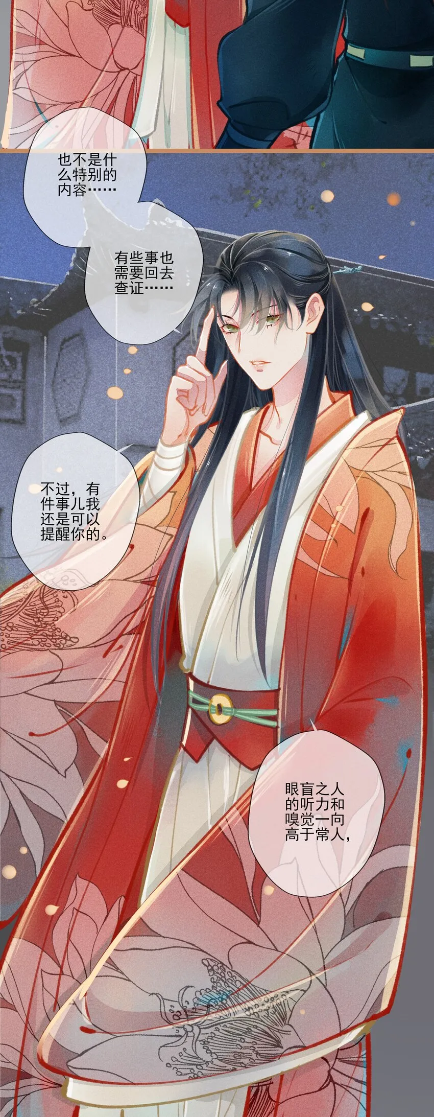 006 知难而退 第10页