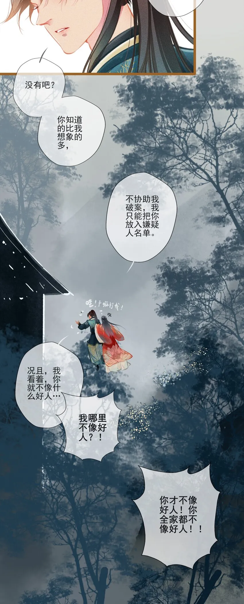 006 知难而退 第17页