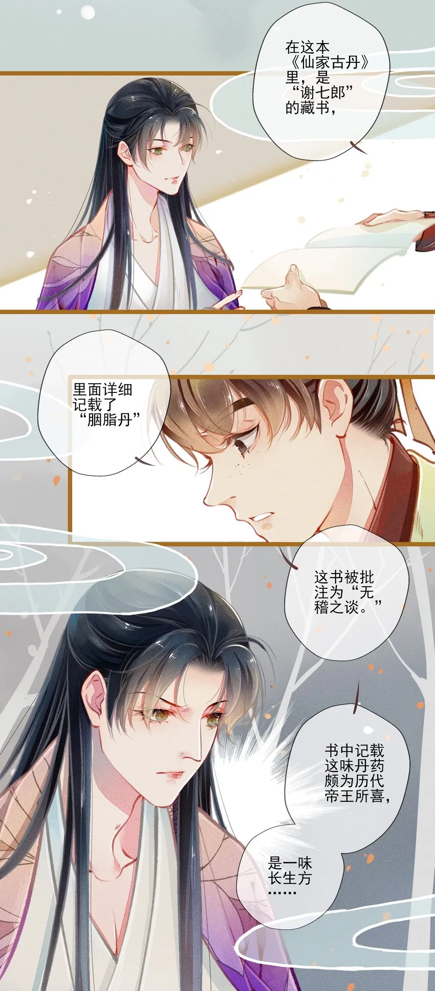 006 知难而退 第19页