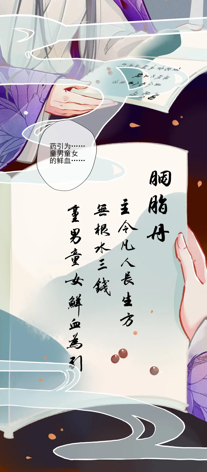 006 知难而退 第20页