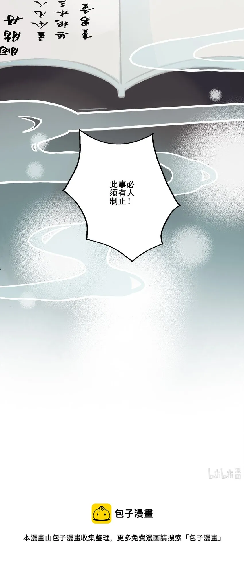 006 知难而退 第23页