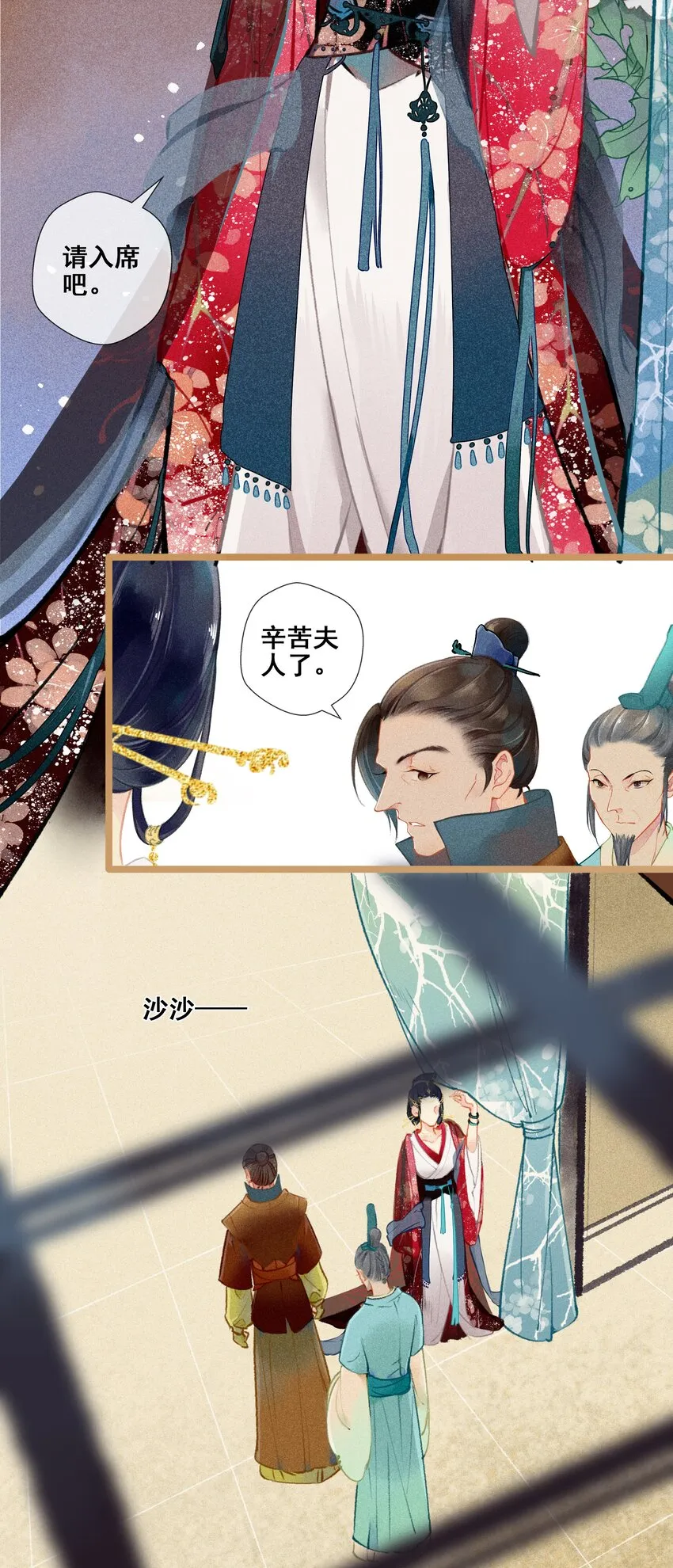 005 图谋不轨 第12页