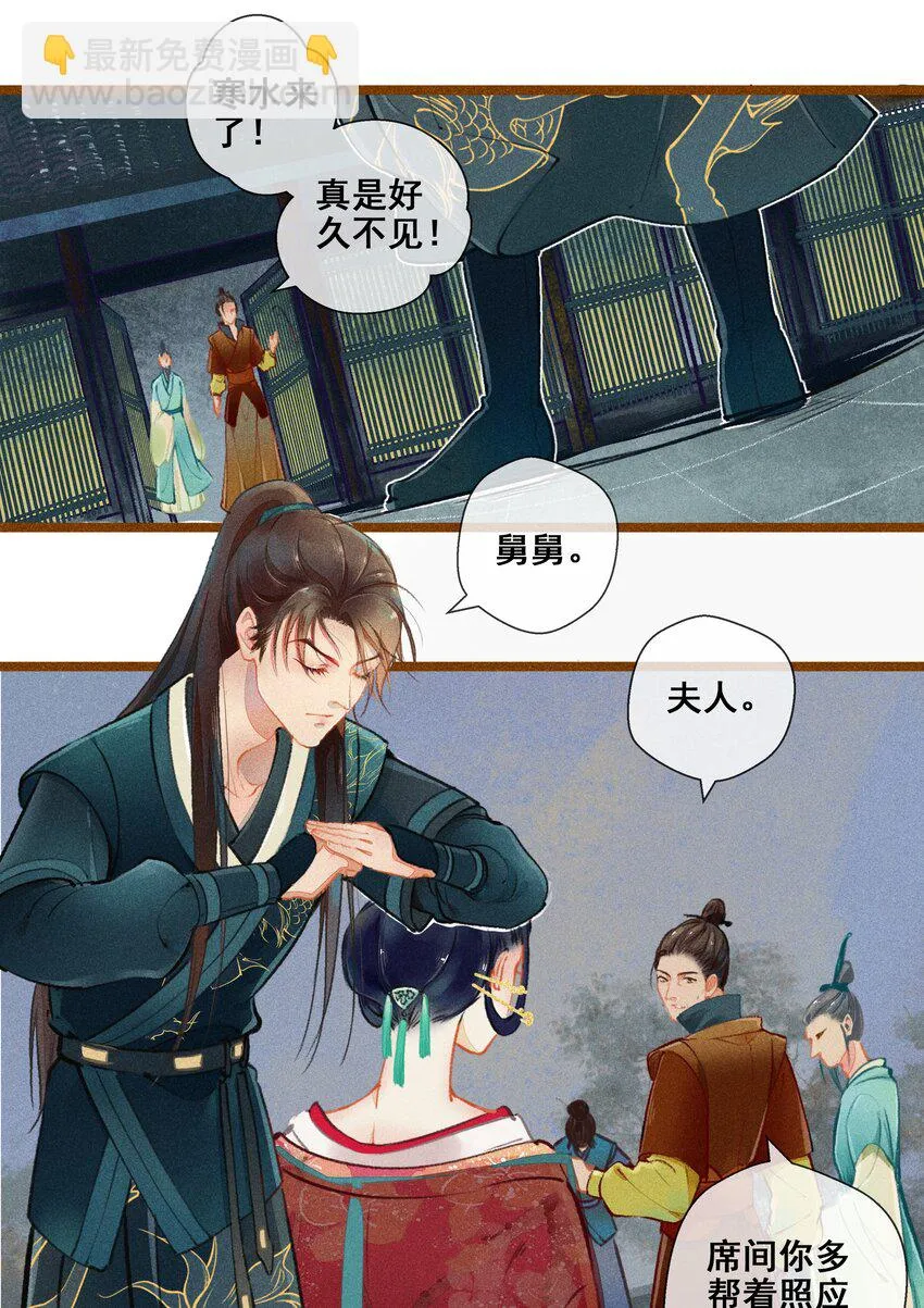 005 图谋不轨 第14页