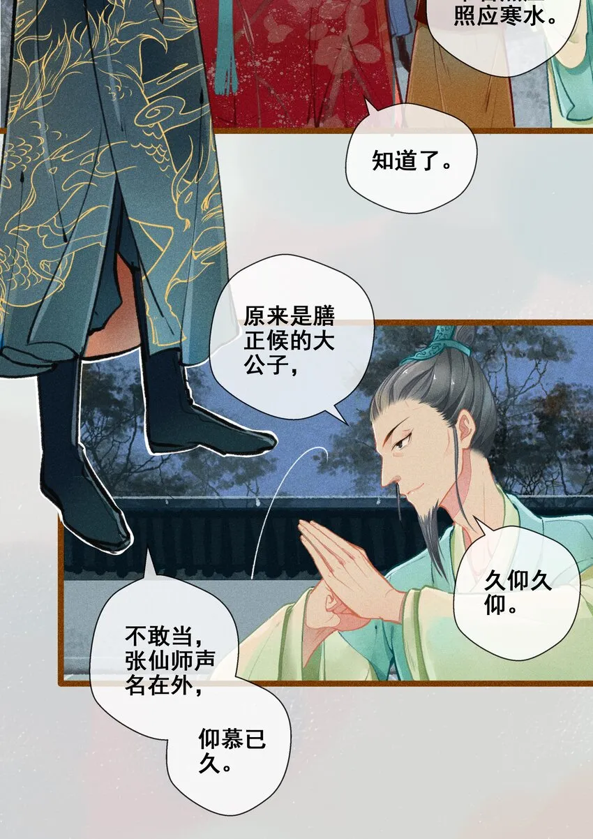 005 图谋不轨 第15页
