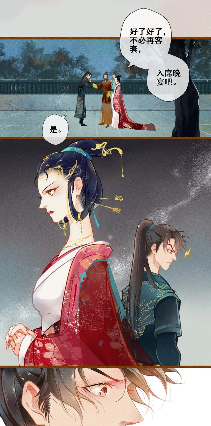 005 图谋不轨 第16页
