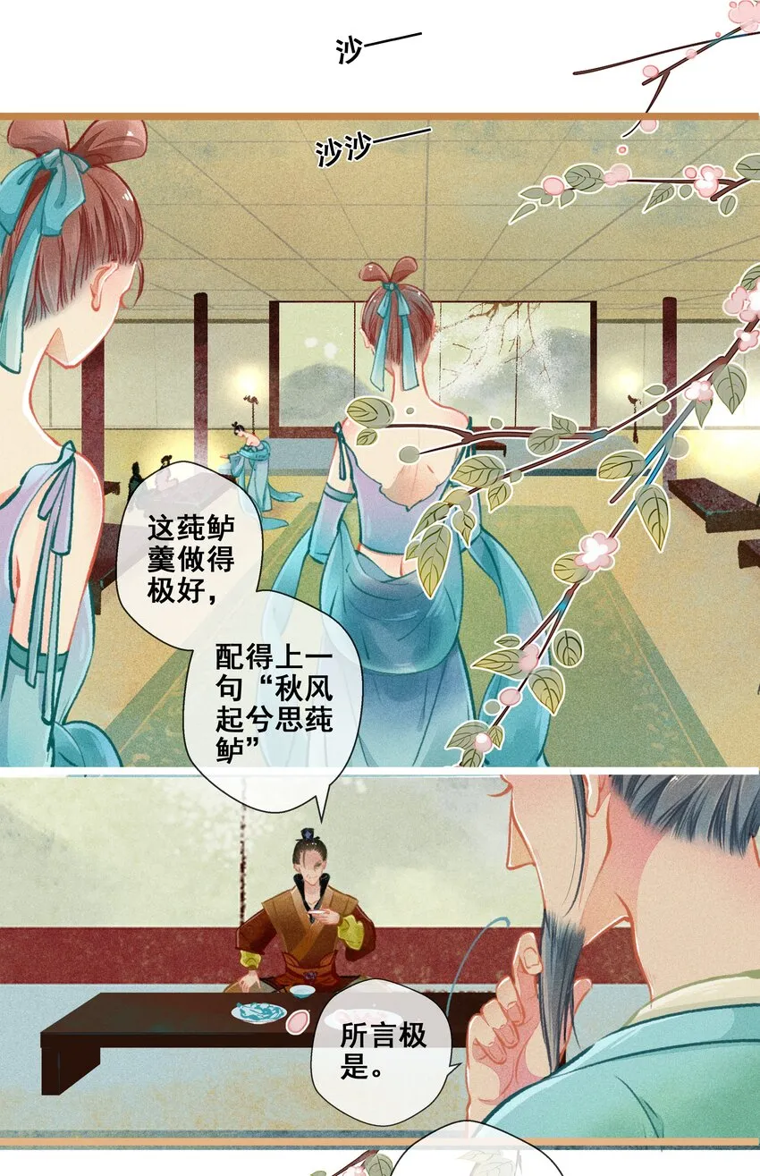 005 图谋不轨 第20页