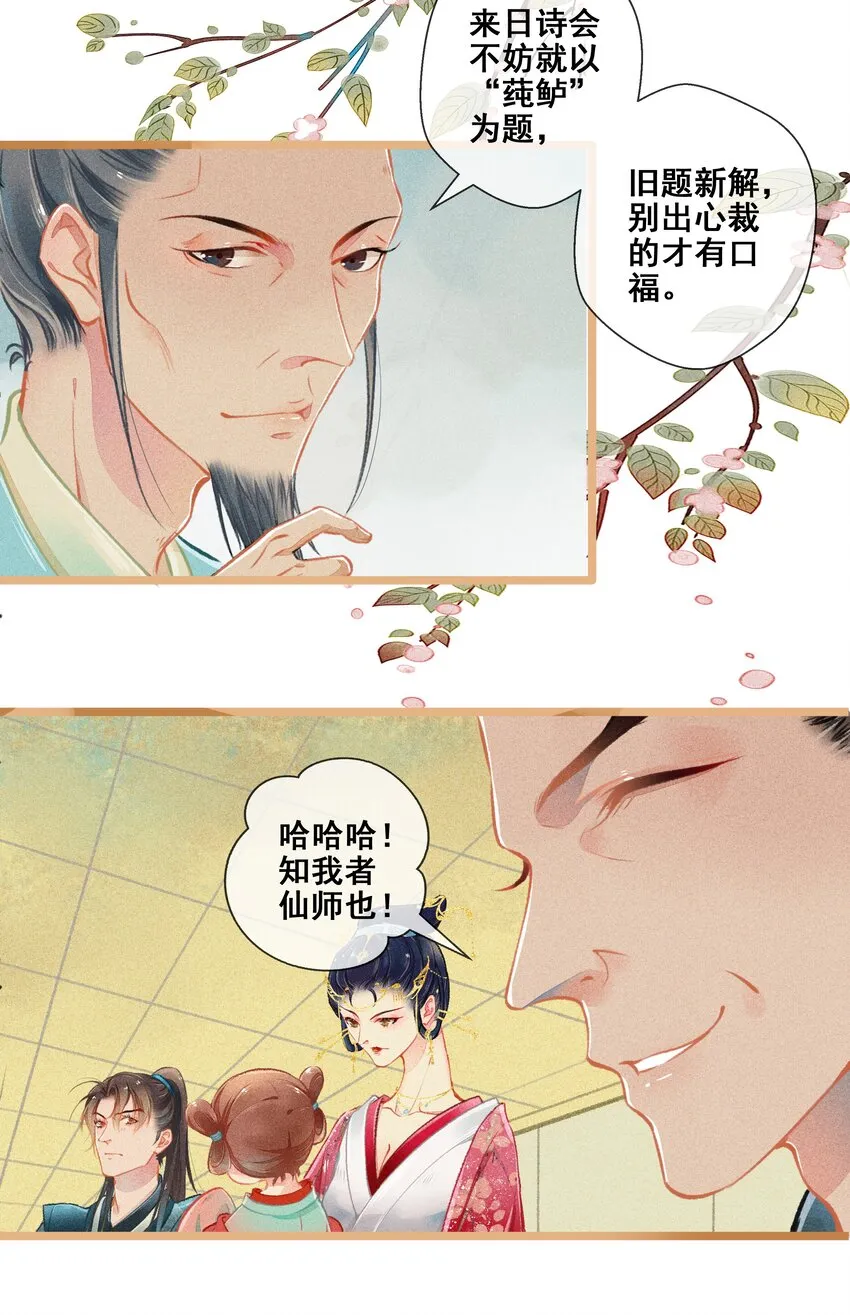 005 图谋不轨 第21页