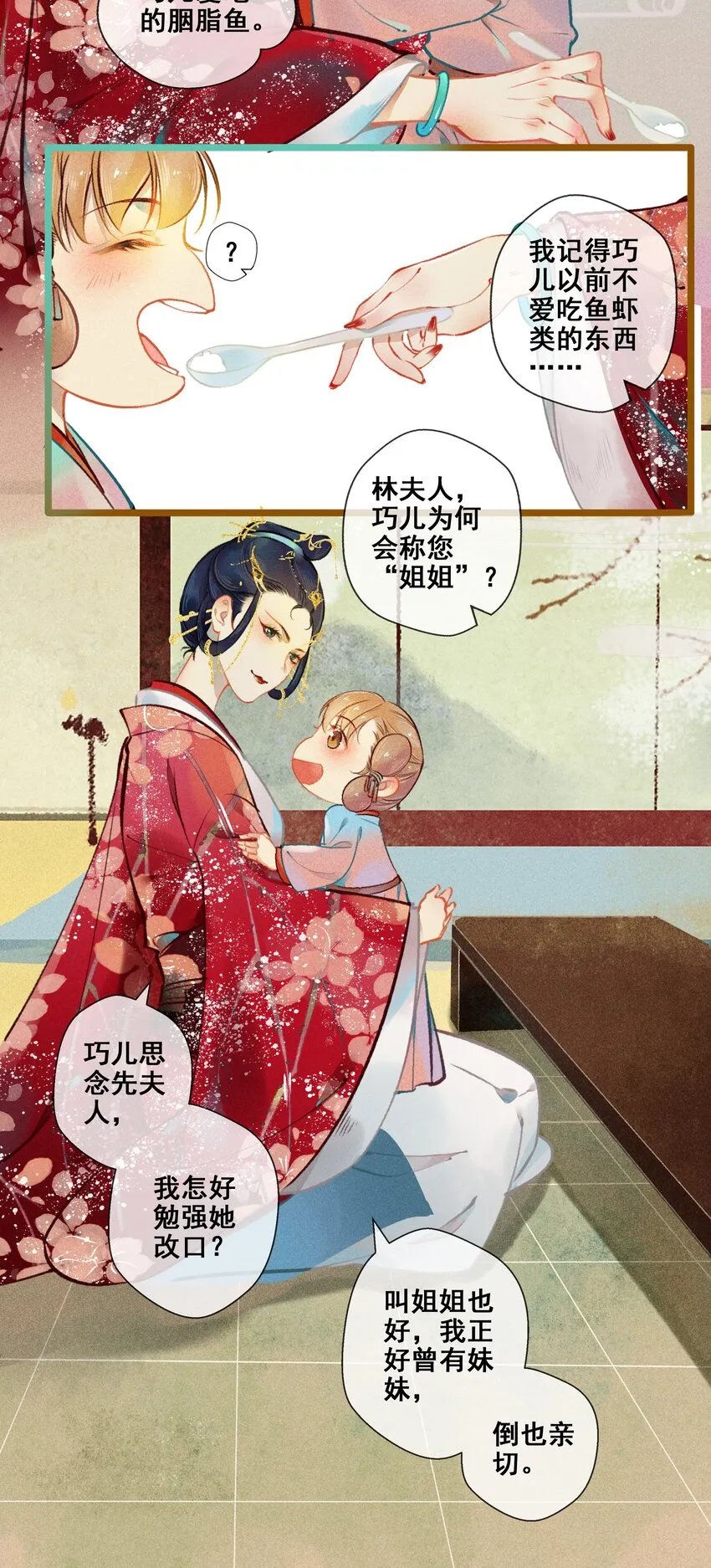 005 图谋不轨 第24页