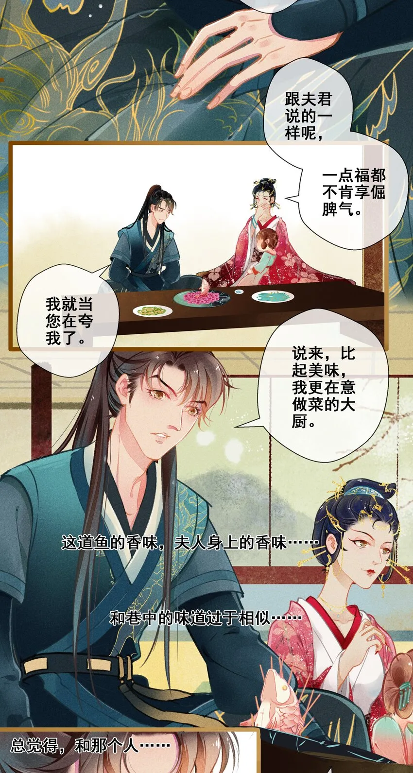 005 图谋不轨 第26页