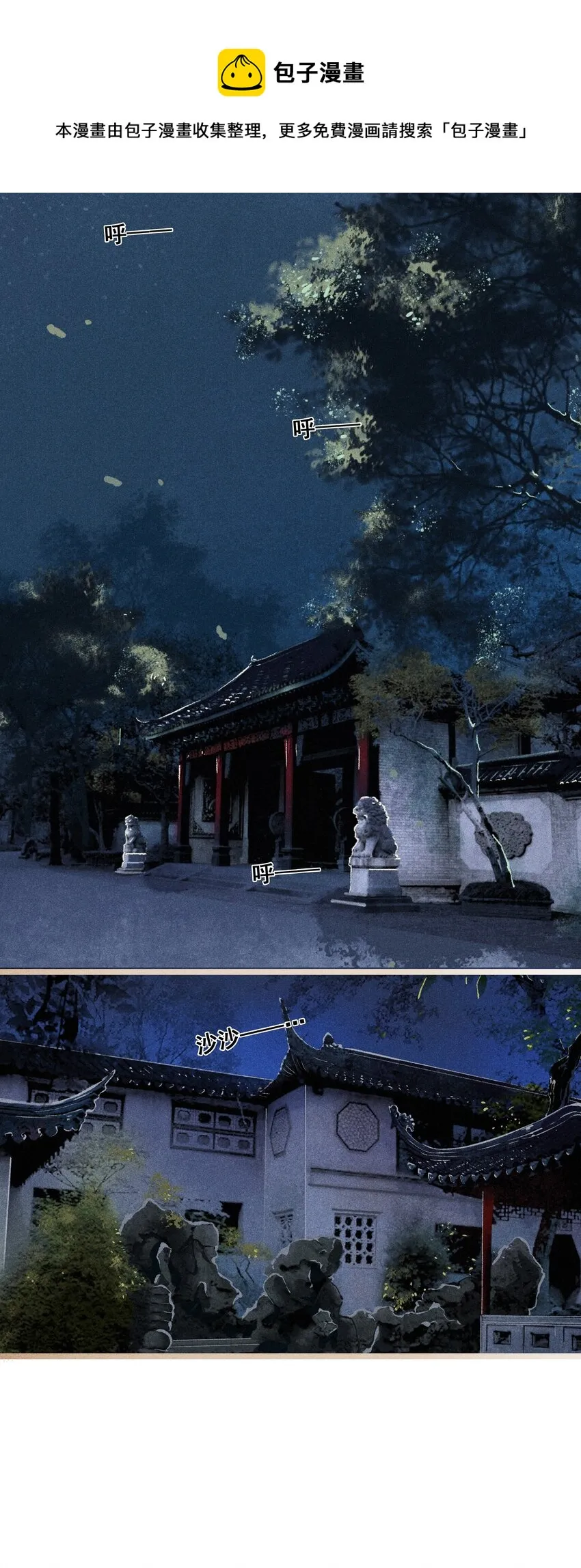 005 图谋不轨 第30页