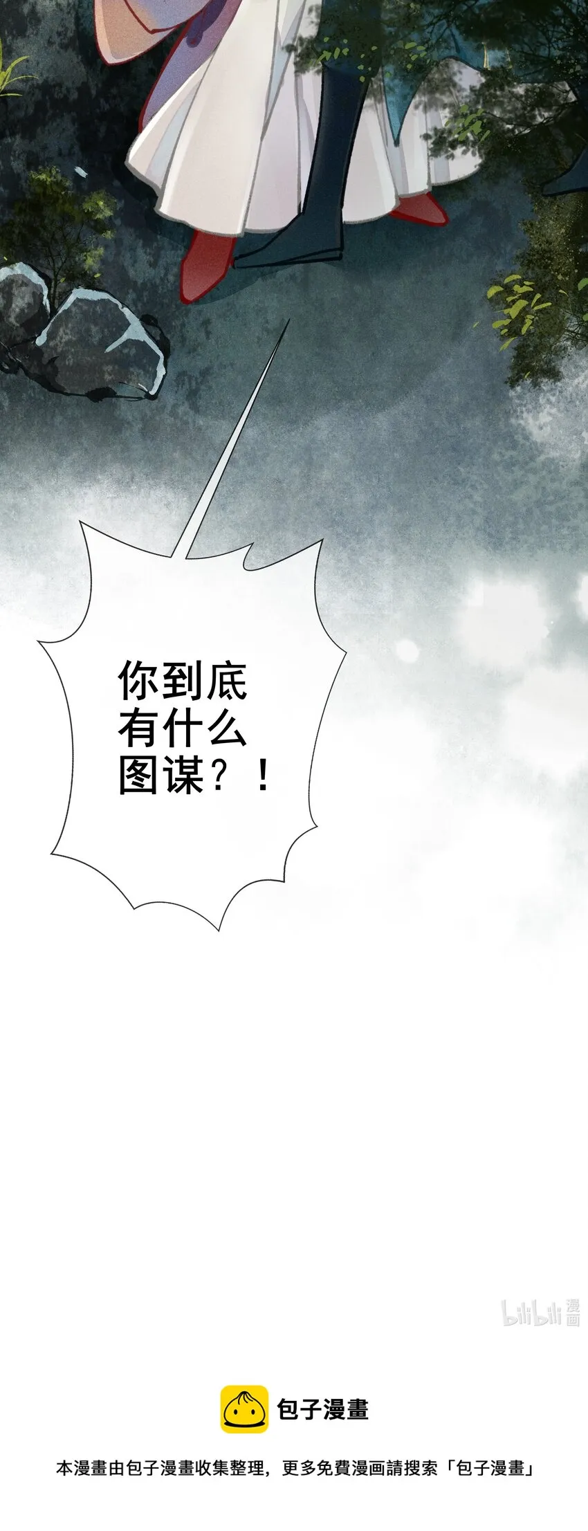 005 图谋不轨 第32页