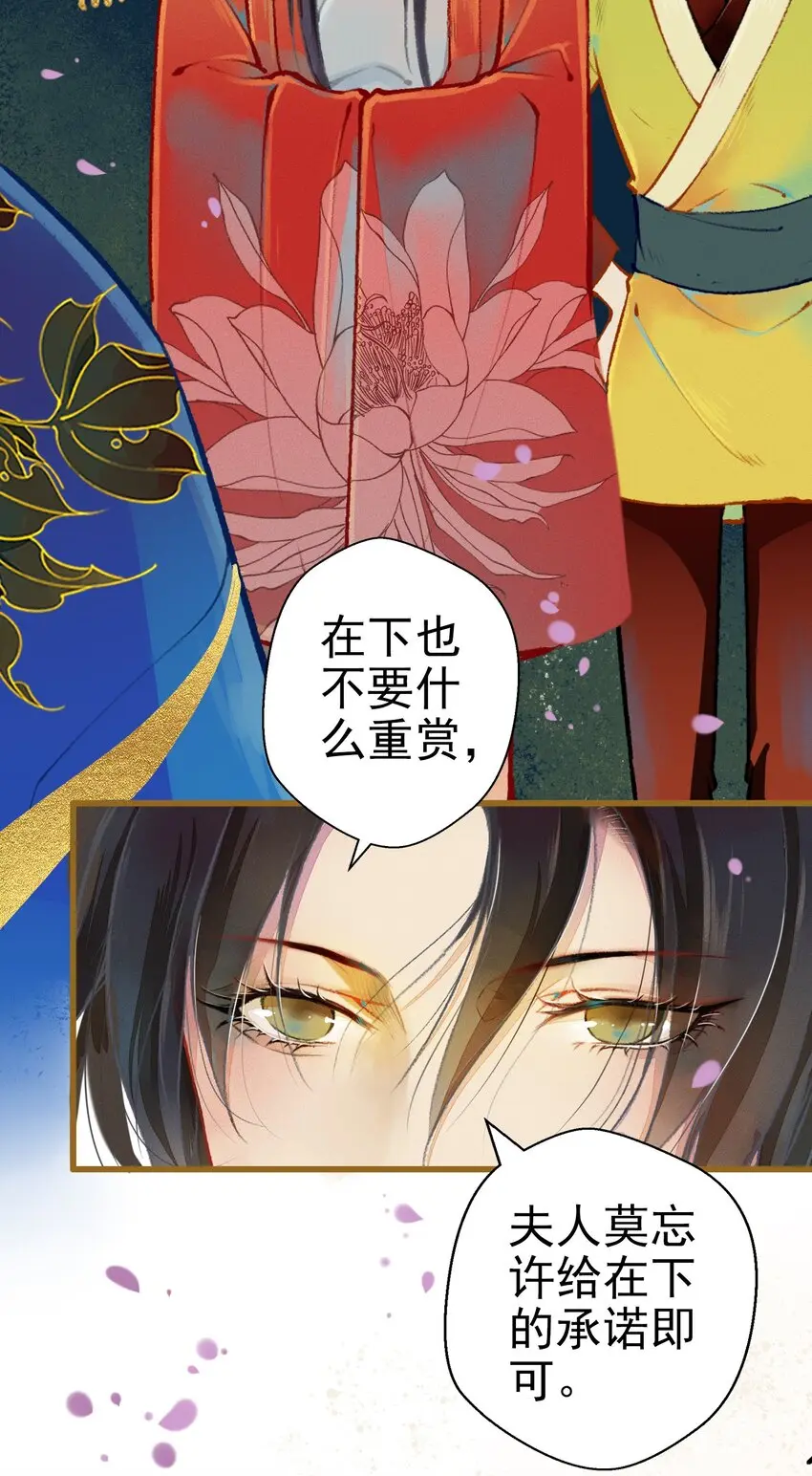 004 盘根错节 第6页