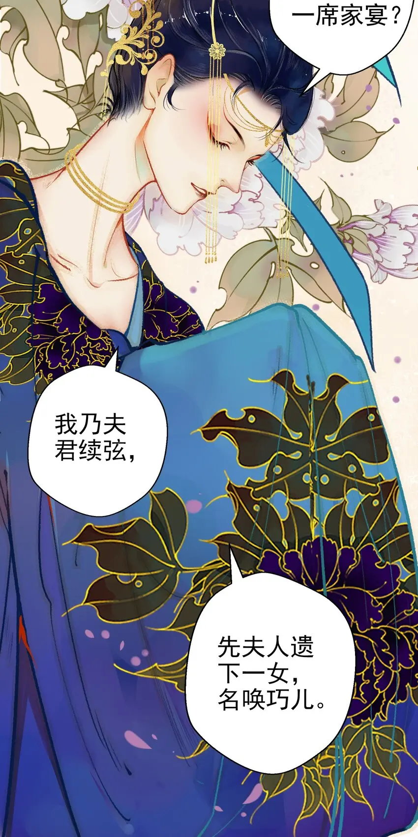 004 盘根错节 第8页