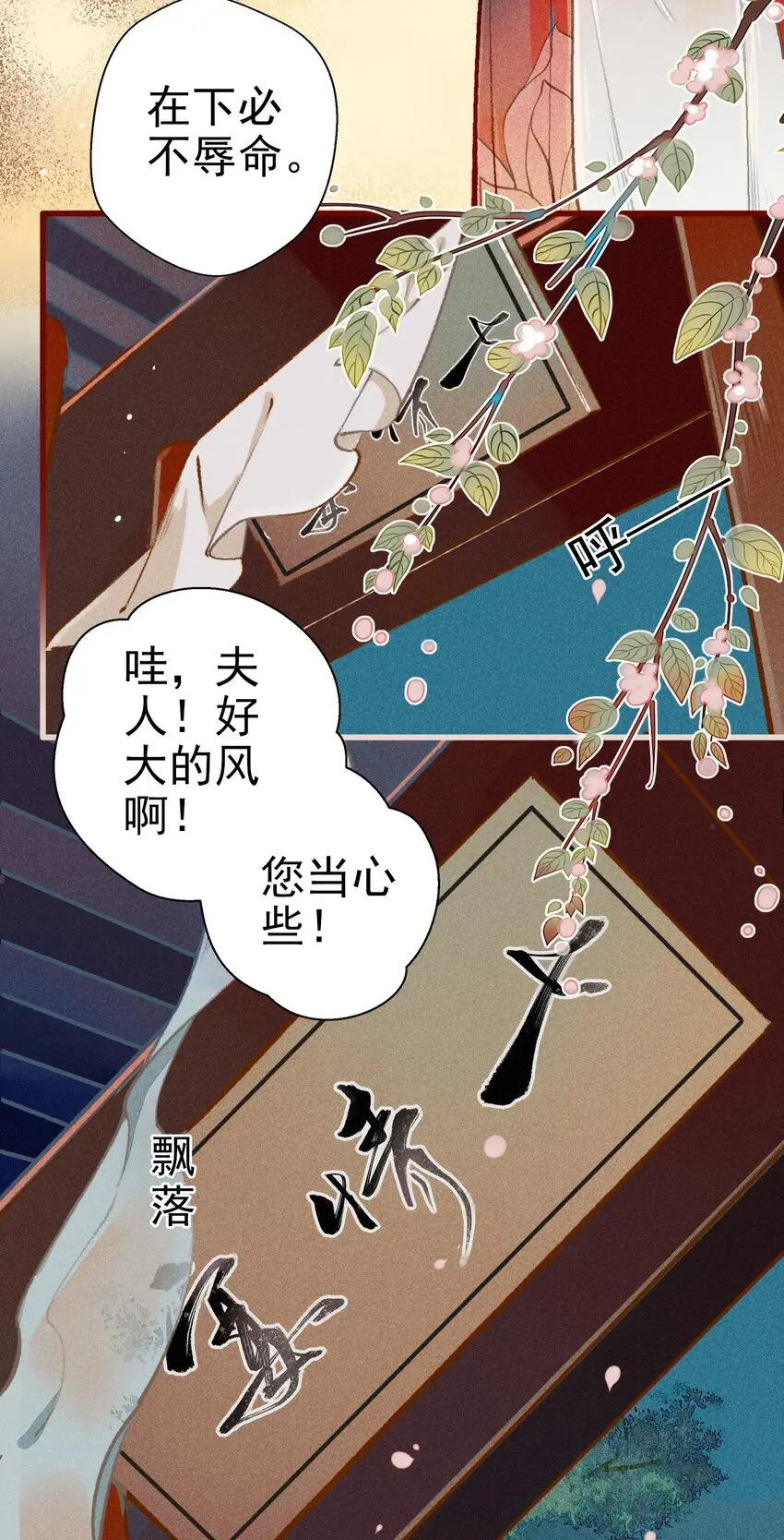 004 盘根错节 第10页