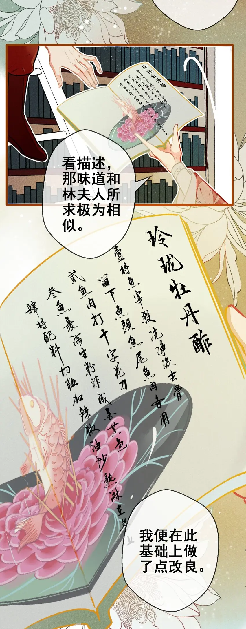 004 盘根错节 第28页