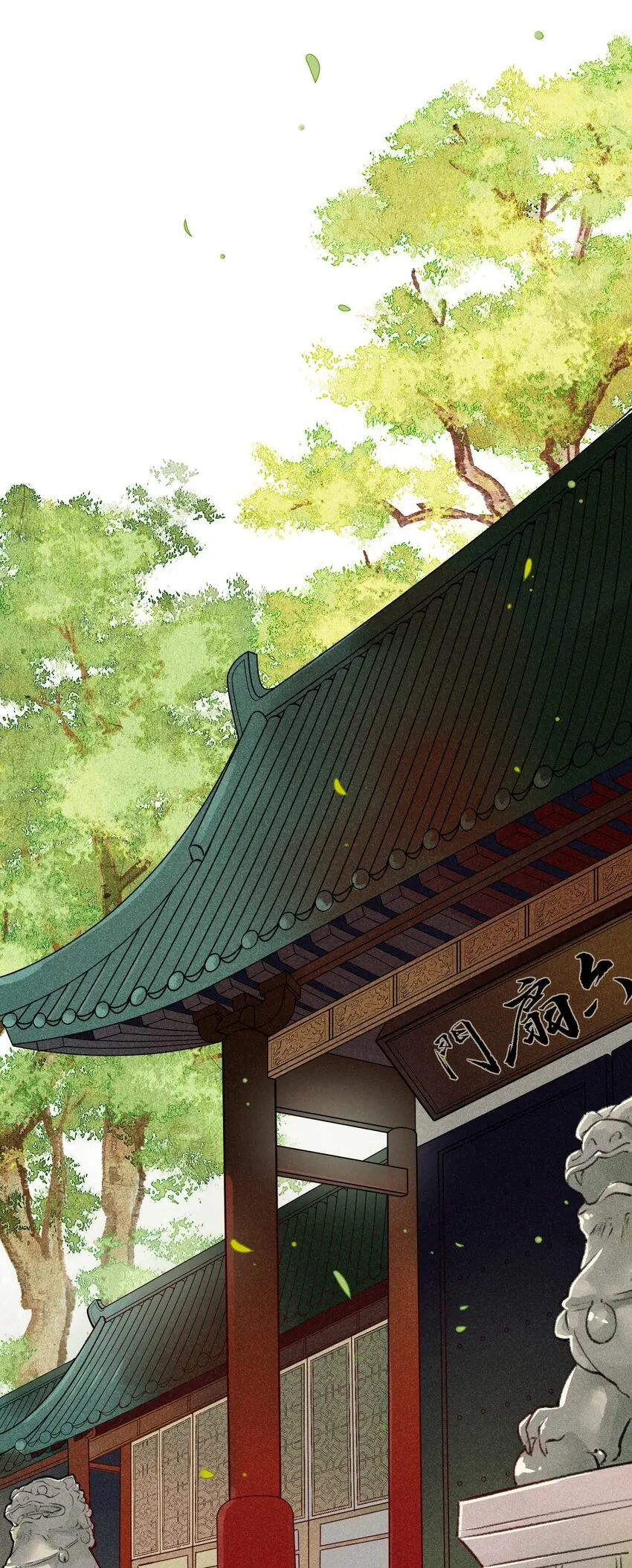 004 盘根错节 第32页