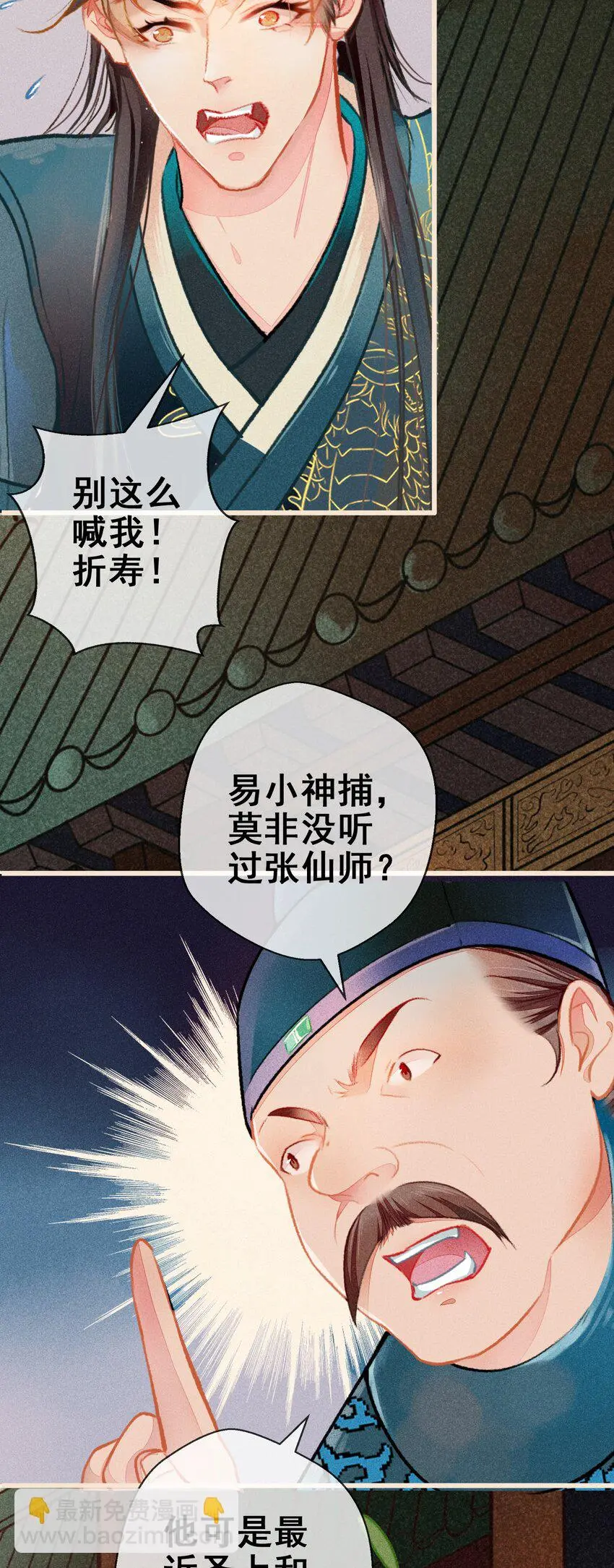 004 盘根错节 第43页