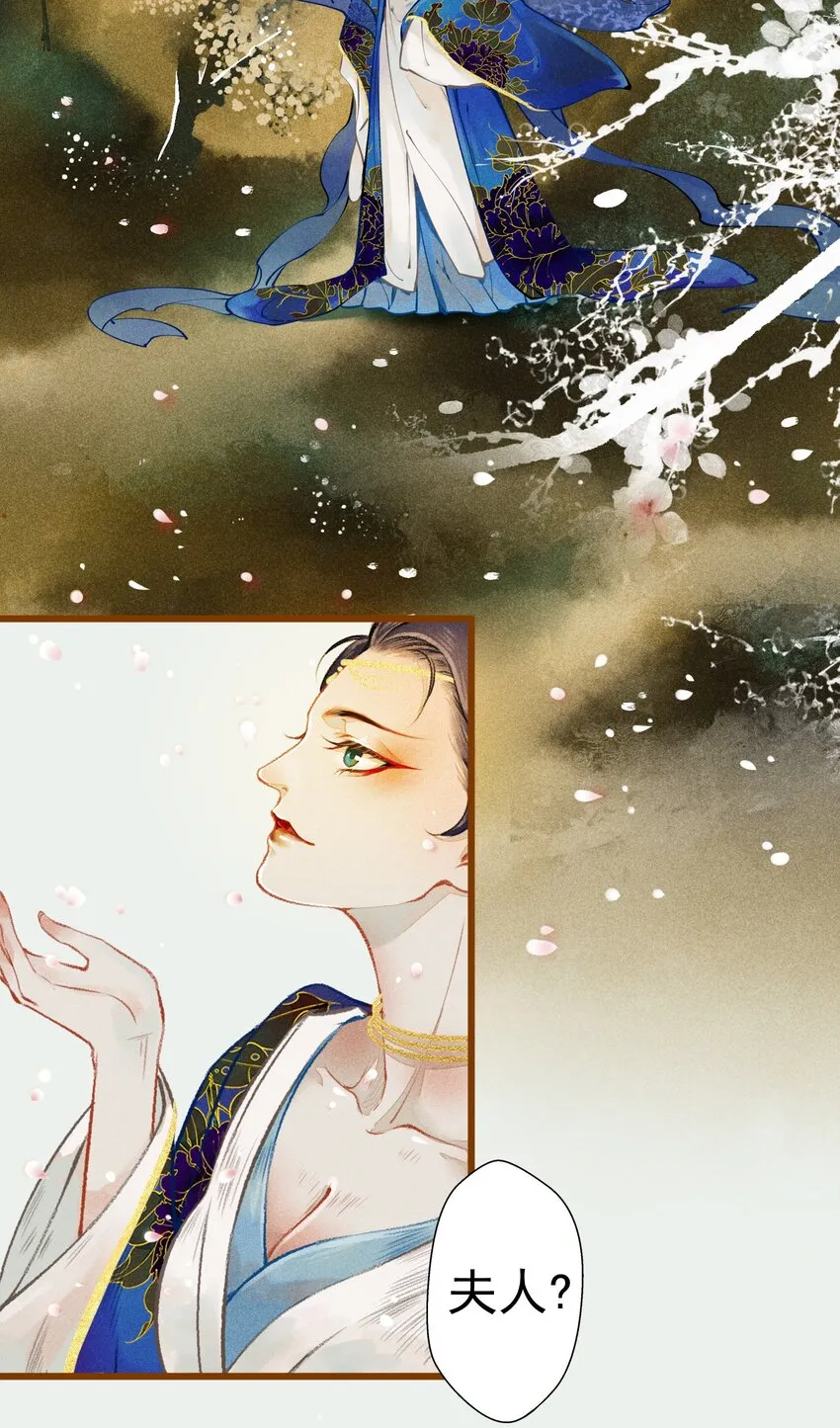 003 胭脂鱼 第15页