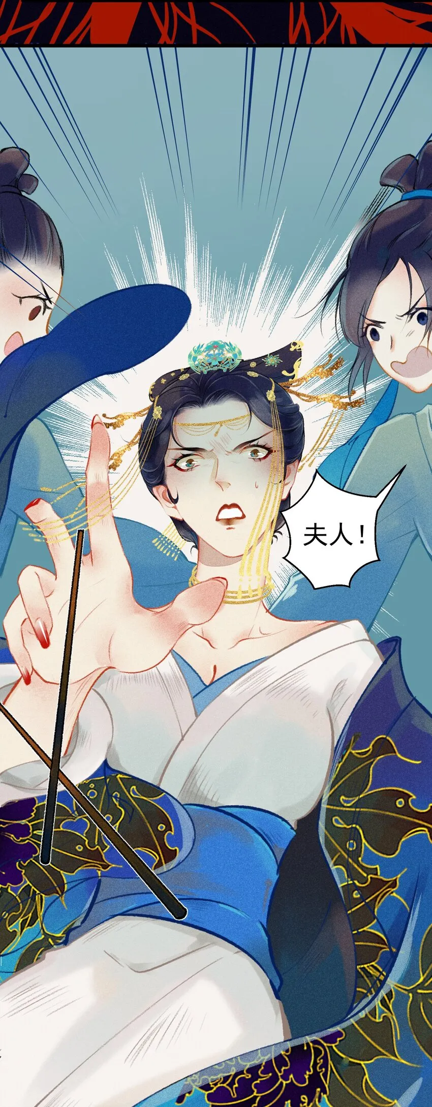 003 胭脂鱼 第39页