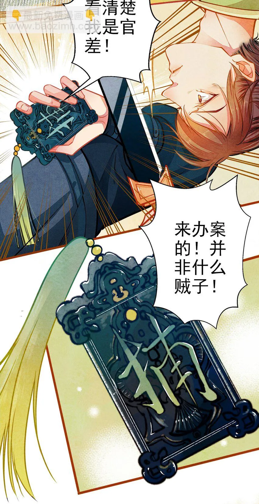 002 似曾相识 第8页