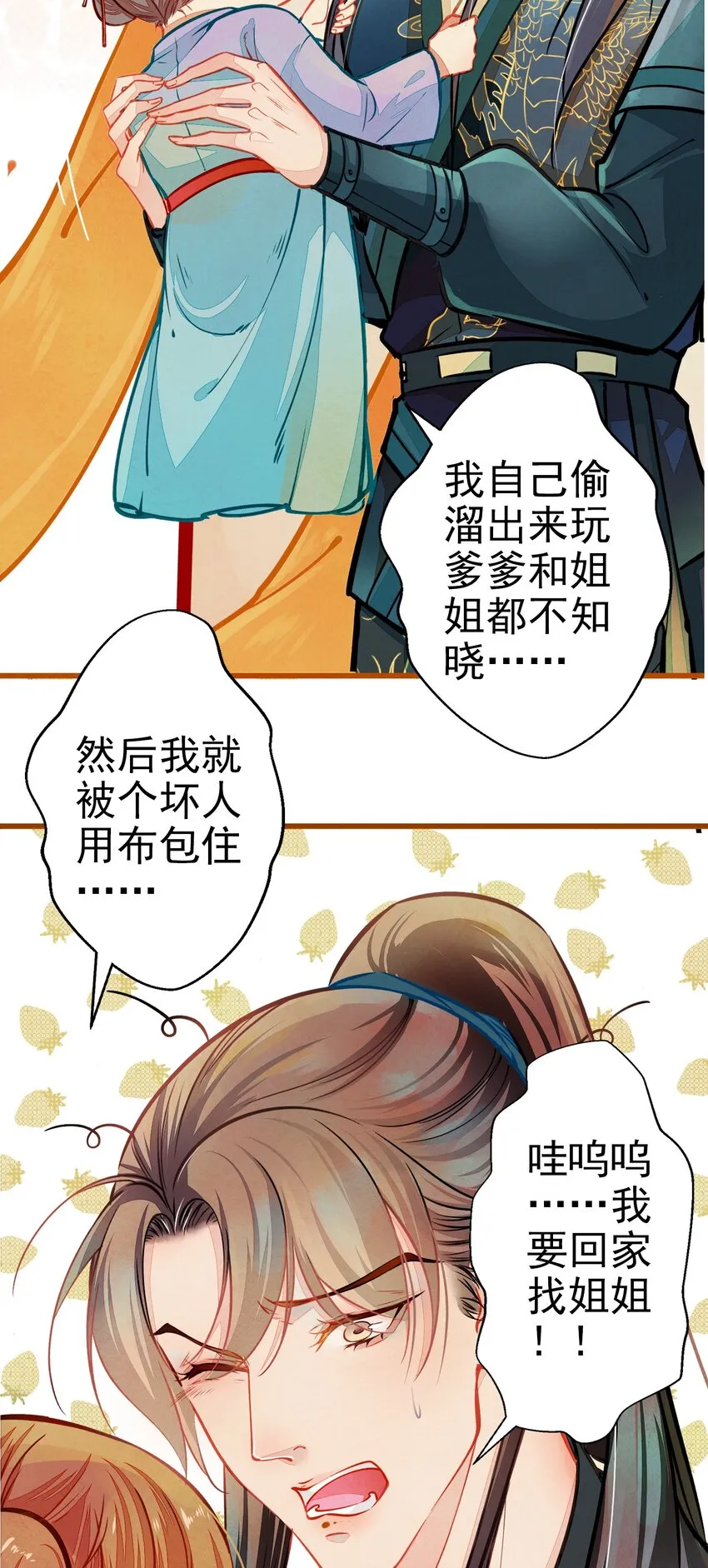 002 似曾相识 第13页